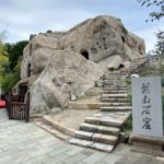 <span class="title">龍山石窟へ行きました</span>