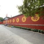 <span class="title">崇善寺へ行きました</span>