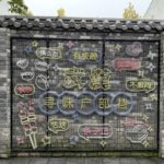 <span class="title">戸部巷へ行きました</span>