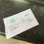 <span class="title">長江を船で渡りました</span>